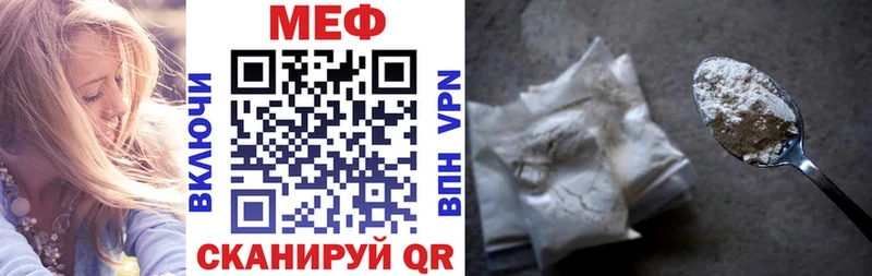 МЕФ мяу мяу  Кириллов 