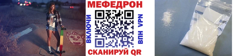 Меф мяу мяу кристаллы Кириллов
